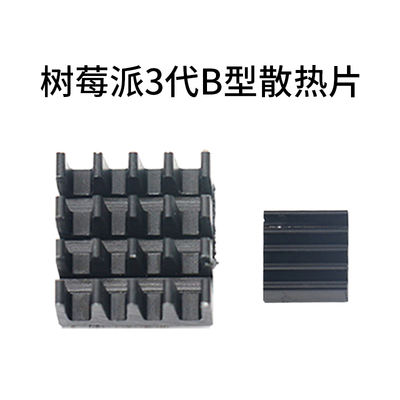 Chuanglebo Raspberry PI 3 heat Sink, one large and one small black, 2-piece Raspberry PI diy accessory kit