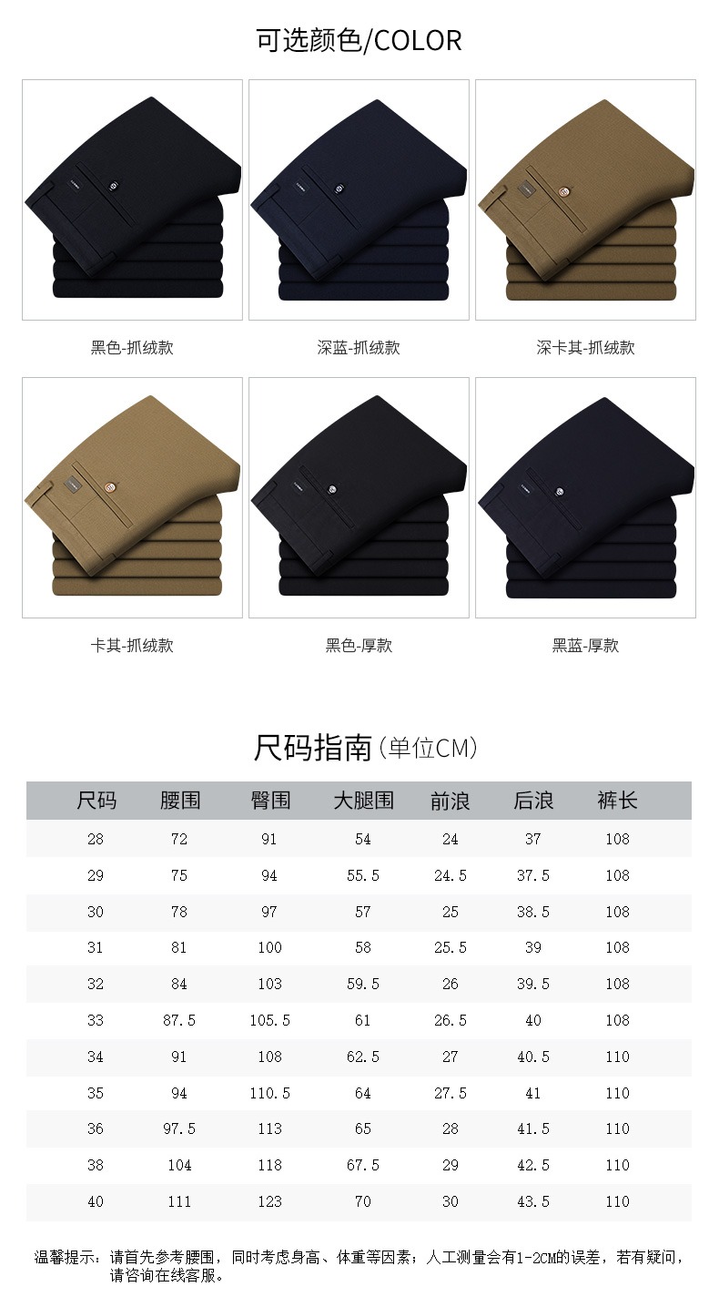 Romon / Luomeng kinh doanh quần chống nhăn thông thường thanh niên mùa thu và mùa đông quần dài dày thẳng quần nam baggy nam