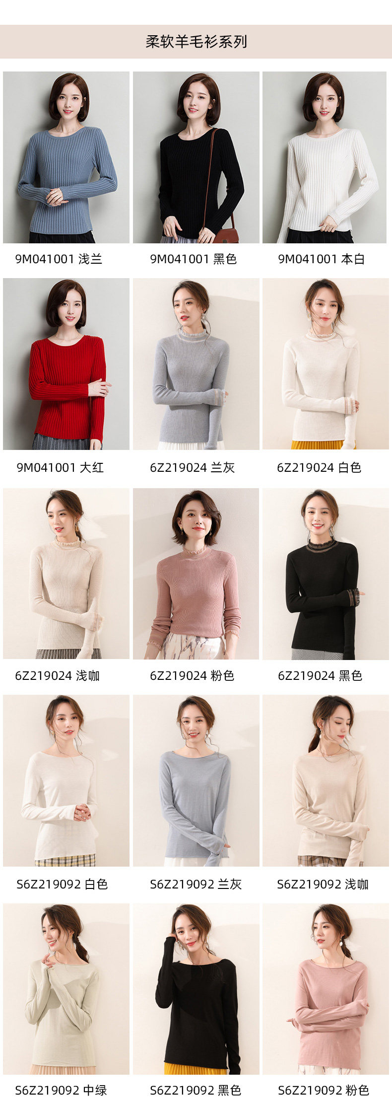 断码清仓 罗蒙 女士 休闲针织衫 羊毛/绵羊毛/腈纶 多款可选 图5