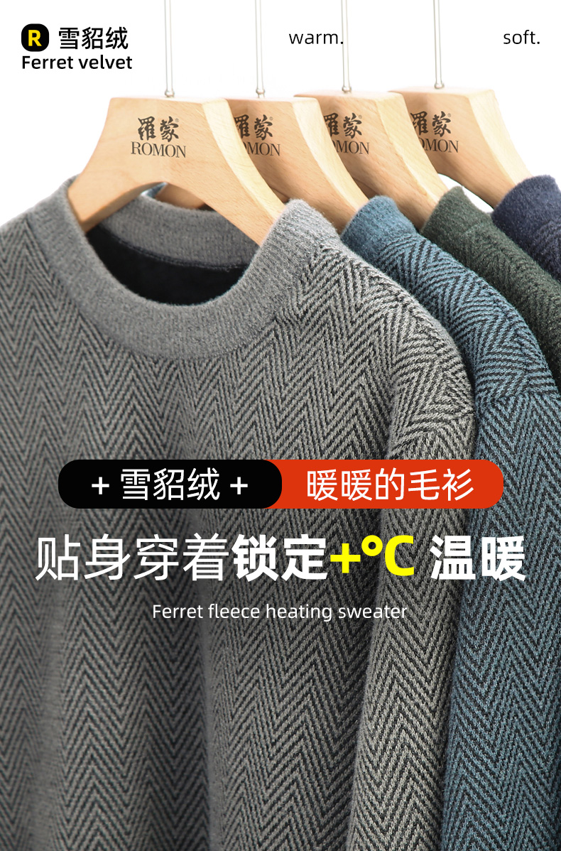 罗蒙 2023秋冬男士加厚圆领针织衫 多款 69元包邮 值值值-买手聚集的地方