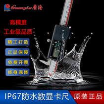 Wide land number graphics card ruler IP67 waterproof anti-oil dust-proof 0-150-200-300 digital electronic stainless steel cursors