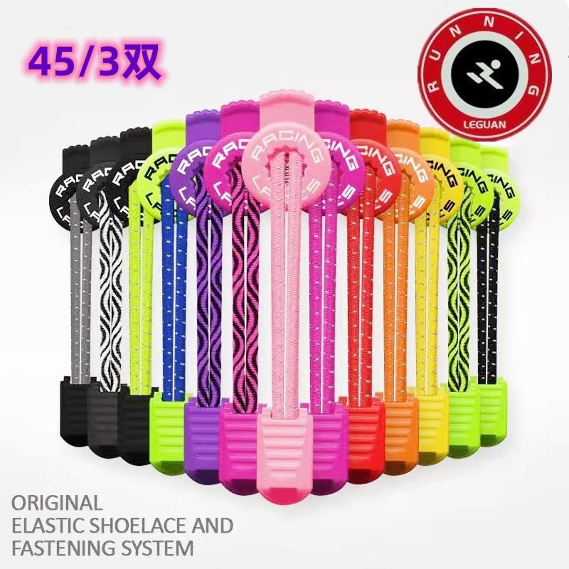 Sport men and women of the same marathon sport to wear shoelace old children lazy to free shoelace