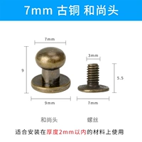Бронзовый, 7mm