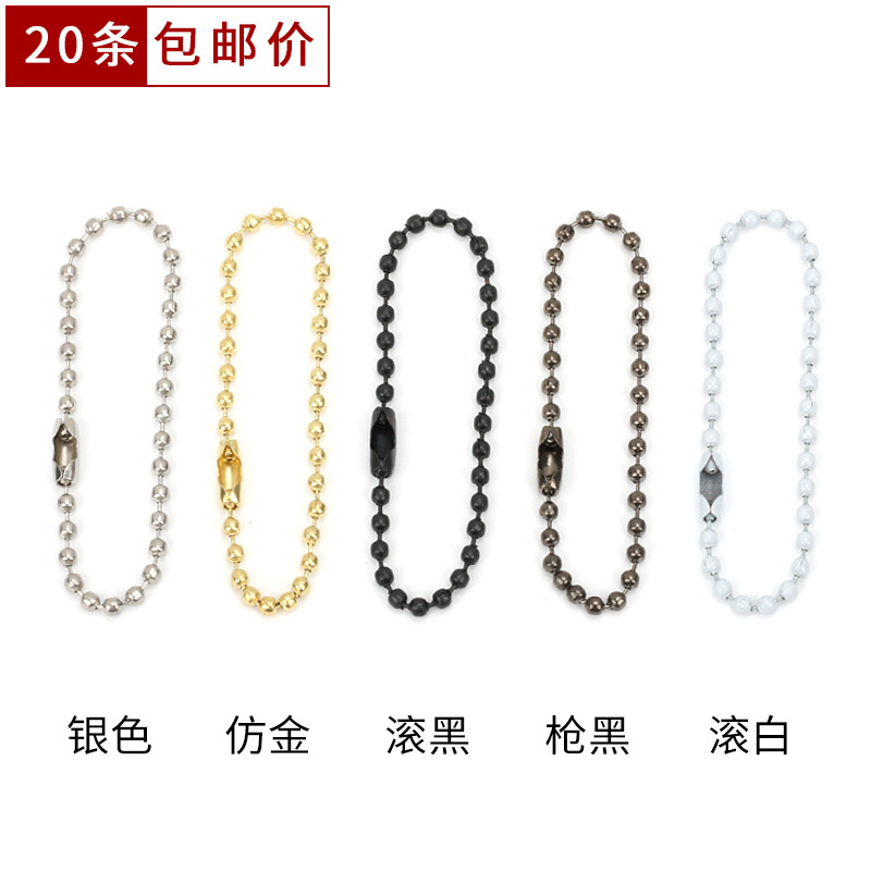 DIY Handmade Jewelry Accessories Iron Bead Chain Packaging Chain Copper Bead Chain Chain Tag Chain Wave Bead Chain Key Chain