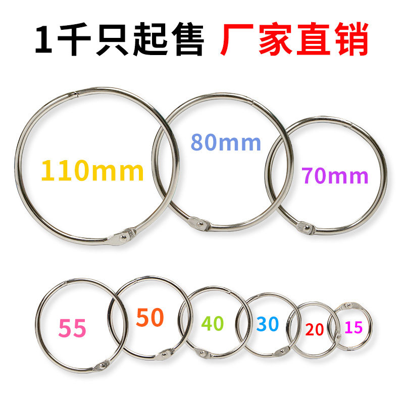 Book ring snap ring clasp table hanging calendar DIY loose-leaf ring bookbinding ring iron ring iron ring opening ring