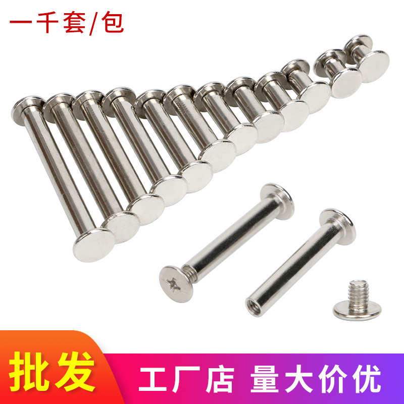 Nickel-plated Ledger sample book screw female rivet photo album butt-to-lock binding screw recipe nail 5-45mm