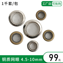 Pure copper anti-rust mesh air eye buckle gun color bronze mesh eyelet buckle breathable mesh air hole bag metal shoe eye