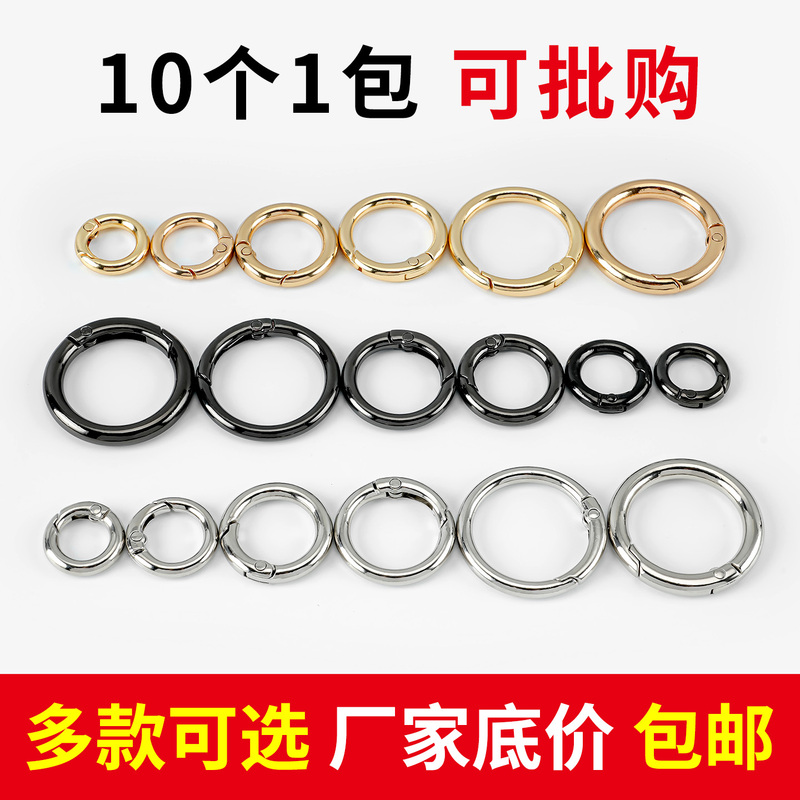 Metal Zinc Alloy Spring Buckle DIY Open Ring Circular Ring Movable Keychain Women's Bag Accessories Hook Buckle Connecting Ring