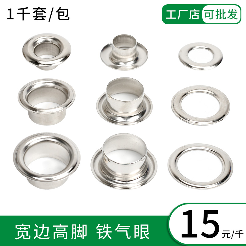 Air eye buckle Corneum buckle Advertising buckle Wide edge high foot canopy buckle Hollow rivet hole buckle Metal snap button thickened nails