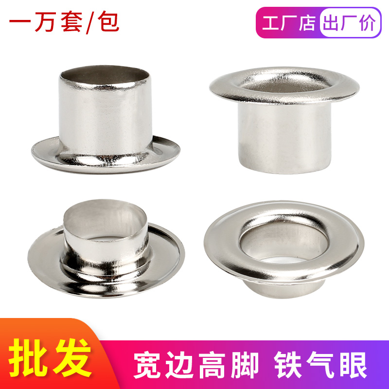 High foot wide edge corn buckle KT board advertising spray paint shoe eye buckle hollow rivet sun shield eye phoenix eye