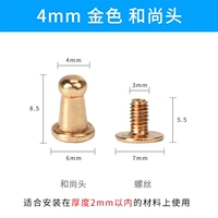 Золотой, 4mm