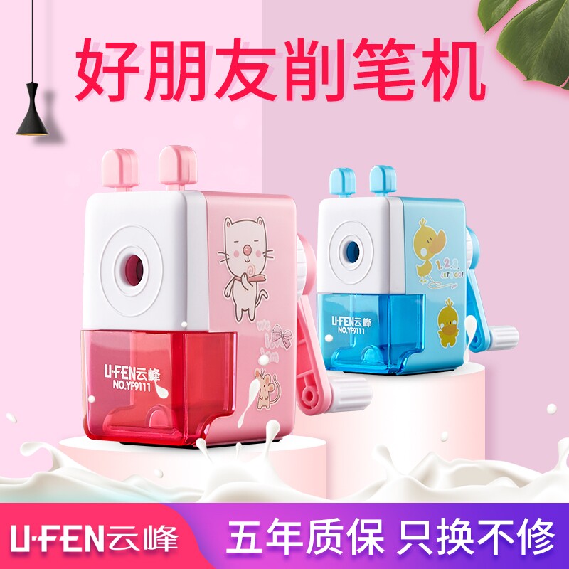 Yunfeng pencil sharpener machine turns pencils to eliminate the pencil sharpener multi-functional hand-shaking pencil sharpener children primary school kindergarten manual pencil sharpener boys and girls pencil sharpener drill planer pencil sharpener automatic lead-in