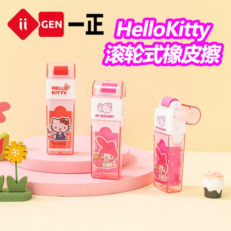 Hello Kitty, Hello Kitty, гигиеничный милый безвредный ластик для учащихся