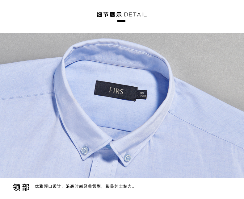 杉杉 男士修身牛津纺 商务休闲长袖衬衫 图8