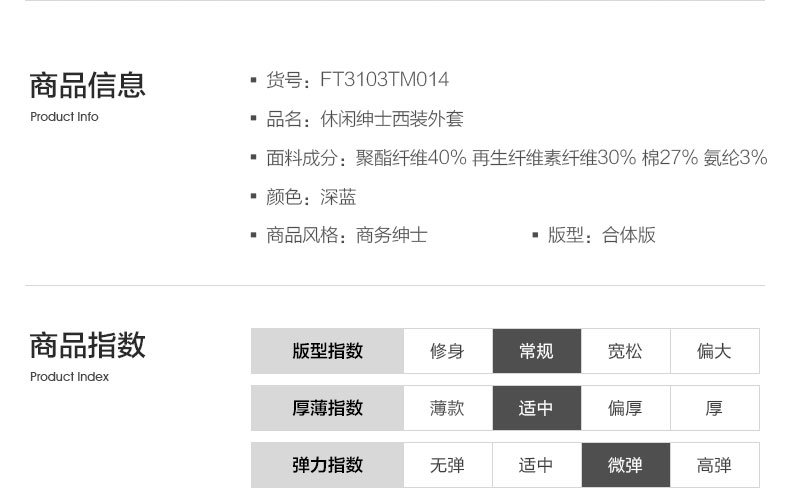 杉杉 男士修身提花 商务休闲西服外套 图6