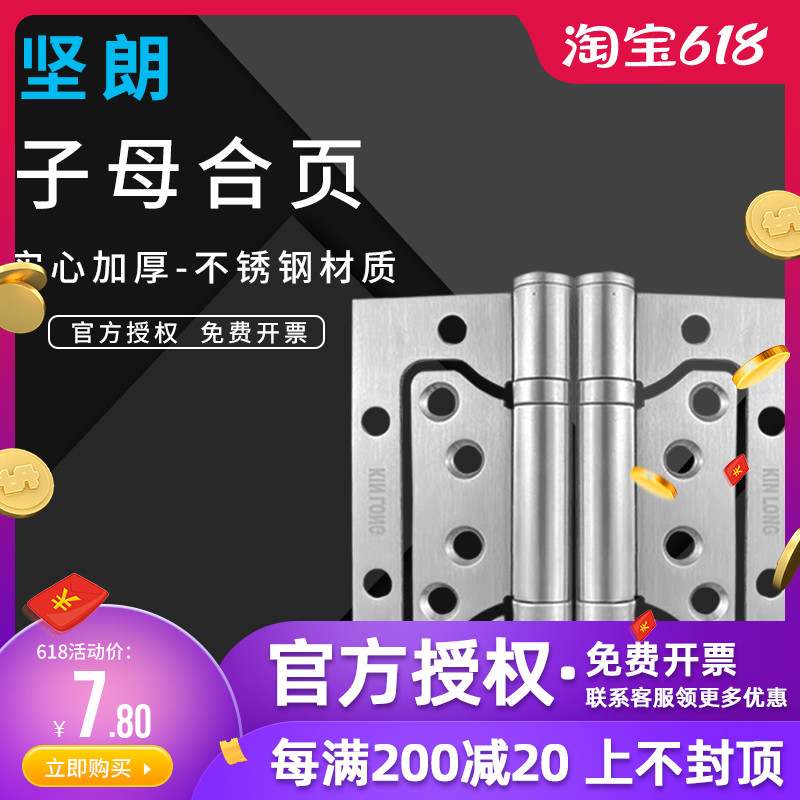 Firmness hinge firmness primary-secondary hinge 304 stainless steel free notching hinge flat open house door black hinge hinge