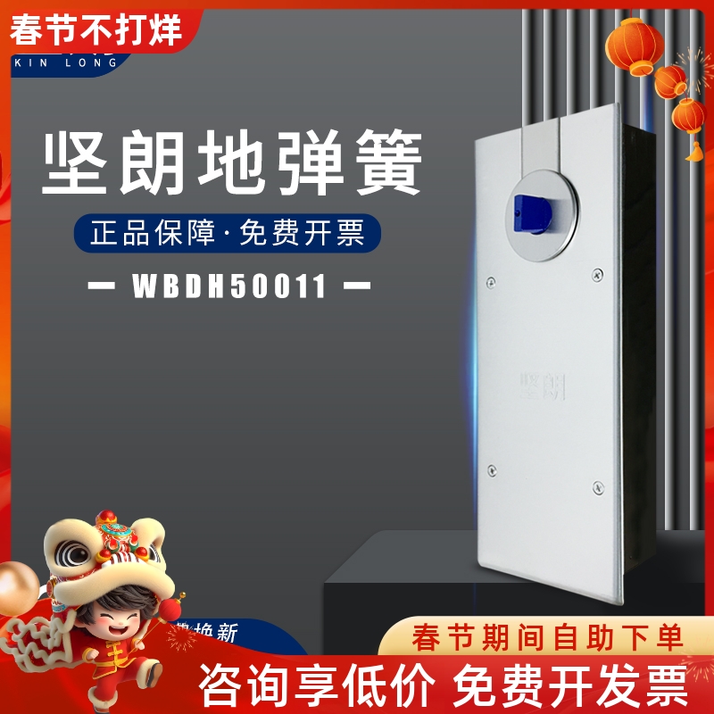 Firmland spring load bearing 250 kg WBDH50011 Heavy ground Juan positioning not positioning with frame-free door-Taobao