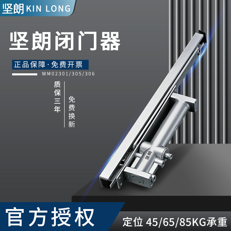 Rugged concealment of 45 kg of door closer WM02301 hydraulic buffer 65 kg 305 hidden type 85 kg of weight bearing