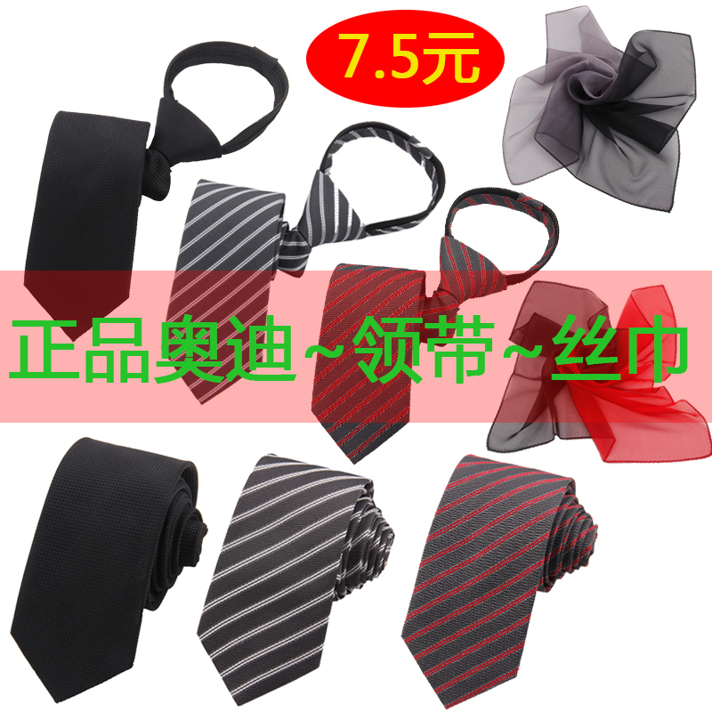 New Audi Gray Tie Workwear 4S Store Sales Zipper Tie for Men, No Need to Tie, Women's Silk Scarf Pocket Square