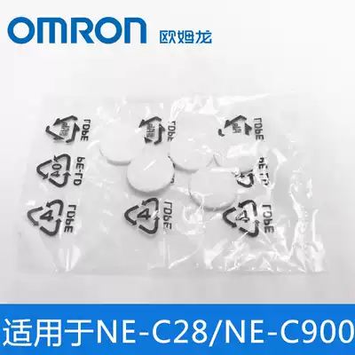 OMRON atomized cotton filter cotton piece original accessories for NE-C28 NE-C900 c30 c801 c802