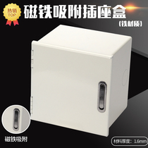 Magnet adsorption socket box Anti-theft electric outdoor waterproof rain socket box Electric bottle car charging pile Ming dress