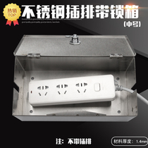Outdoor anti-theft socket protection box Electric car charging with lock plug strip plug board stainless steel storage box medium