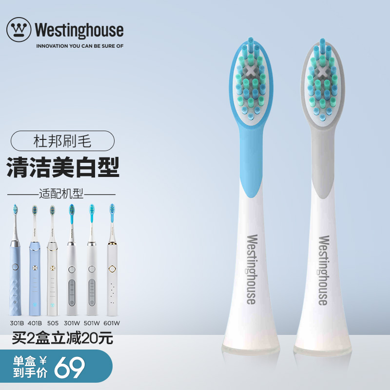 (Consulting Service Order ) Westinghouse Electric Toothbrush Toothbrush Accessories Two Packages (Brush Not Universal)