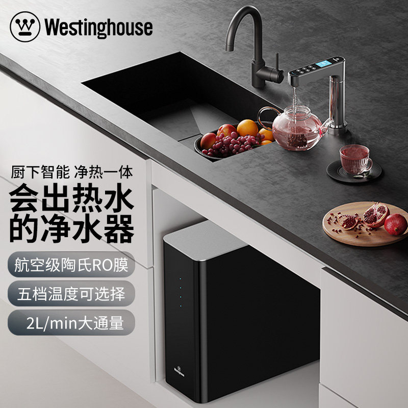 Westinghouse s600 Heating water purifier Intelligent Home Cold and cold i.e. Drinking AllRO reverse osmosis filtration cooks