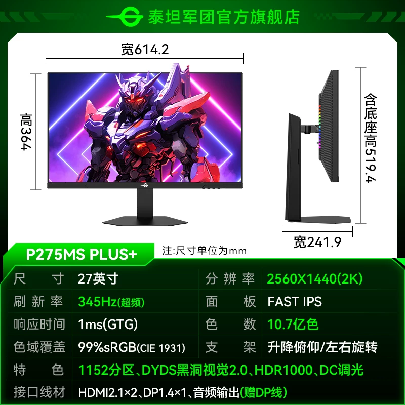 Игровой LCD дисплей с лагерем Титанцa (군) 240 Гц, 27 дюймов, экран с высокой частотой обновления