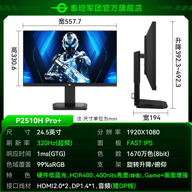 Игровой LCD дисплей с лагерем Титанцa (군) 240 Гц, 27 дюймов, экран с высокой частотой обновления