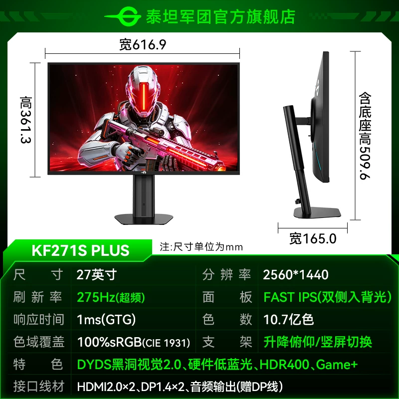 Игровой LCD дисплей с лагерем Титанцa (군) 240 Гц, 27 дюймов, экран с высокой частотой обновления