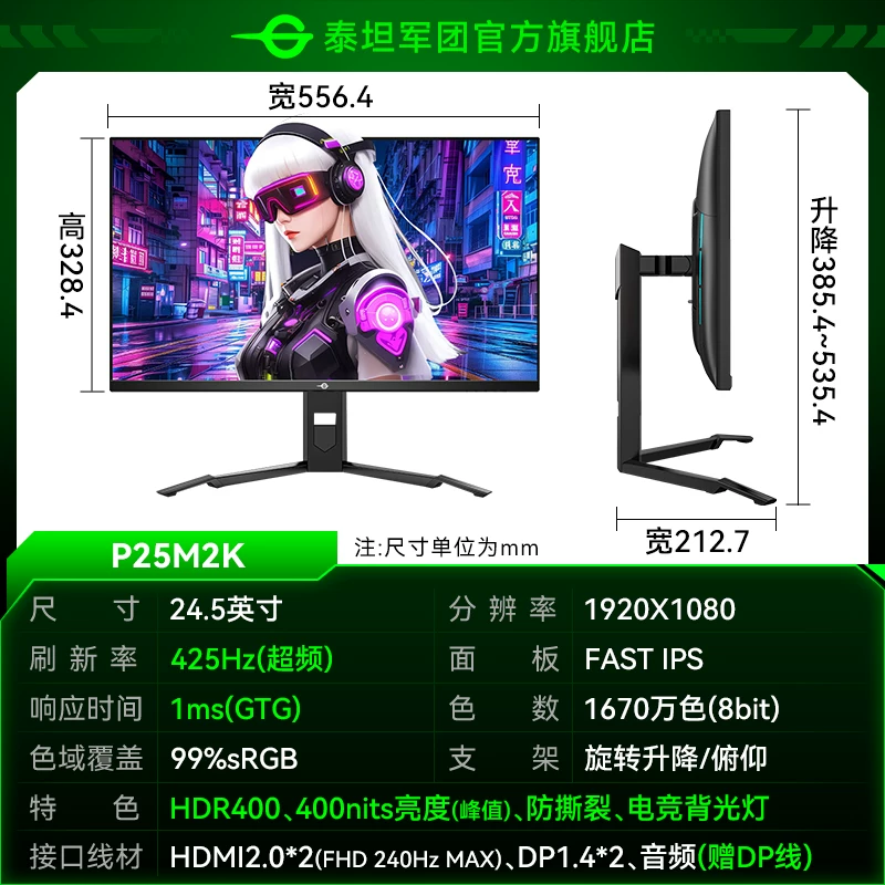 Игровой LCD дисплей с лагерем Титанцa (군) 240 Гц, 27 дюймов, экран с высокой частотой обновления