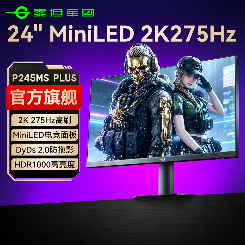 Titan Legion 2K275Hz Monitor 24inch Miniled Gaming 240Hz Screen P245Ms Plus Titan Legion 2K275Hz Monitor 24inch Miniled Gaming 240Hz Screen P245Ms Plus