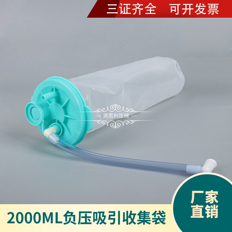 2000ml负压吸引袋测评|医院同款引流神器!防逆流+大容量,居家护理也能用?真实体验来了!-吸痰器-淘宝好物网