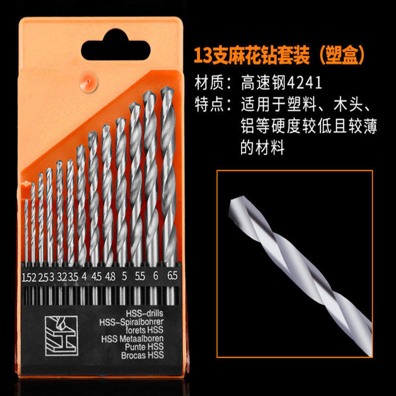 Charging drill multifunctional twist drill bit suit metal alloy drill stainless steel high speed mesh electric drill bit