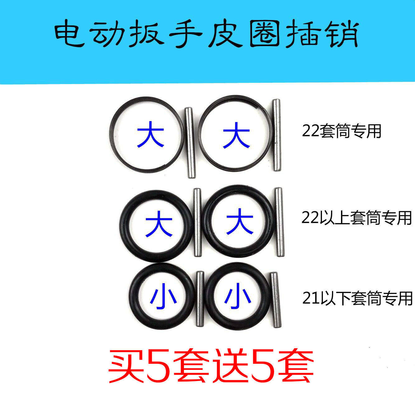 Special charging electric screw driver sleeve head bolt rubber ring steel ring clamp pin O-ring circle in frame work wood