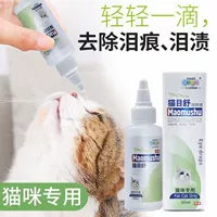 Mắt mèo Kang yêu thích mới Shu thuốc nhỏ mắt mèo mắt mèo mắt mèo đặc biệt 60ml - Thuốc nhỏ mắt thuốc tobradex
