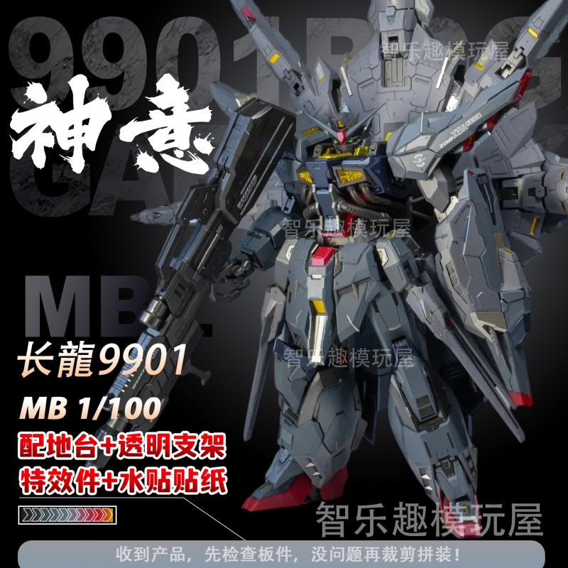 In-Stock Changlong 9901Mb Shen Yi Pre-Painted Gundam Model Figure Ornament Mecha Assembly Model Gift Toy In-Stock Changlong 9901Mb Shen Yi Pre-Painted Gundam Model Figure Ornament Mecha Assembly Model Gift Toy