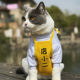 Pet cat and dog apron and belly band shop waiter’s text can be customized