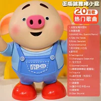 Подлинная танцующая свинья Little Fart [20 песен Douyin]
