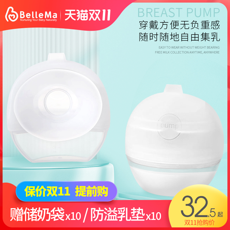 BelleMa BelleMa wearable breast collector manual breast pump silicone breast milk collector anti-spill milk