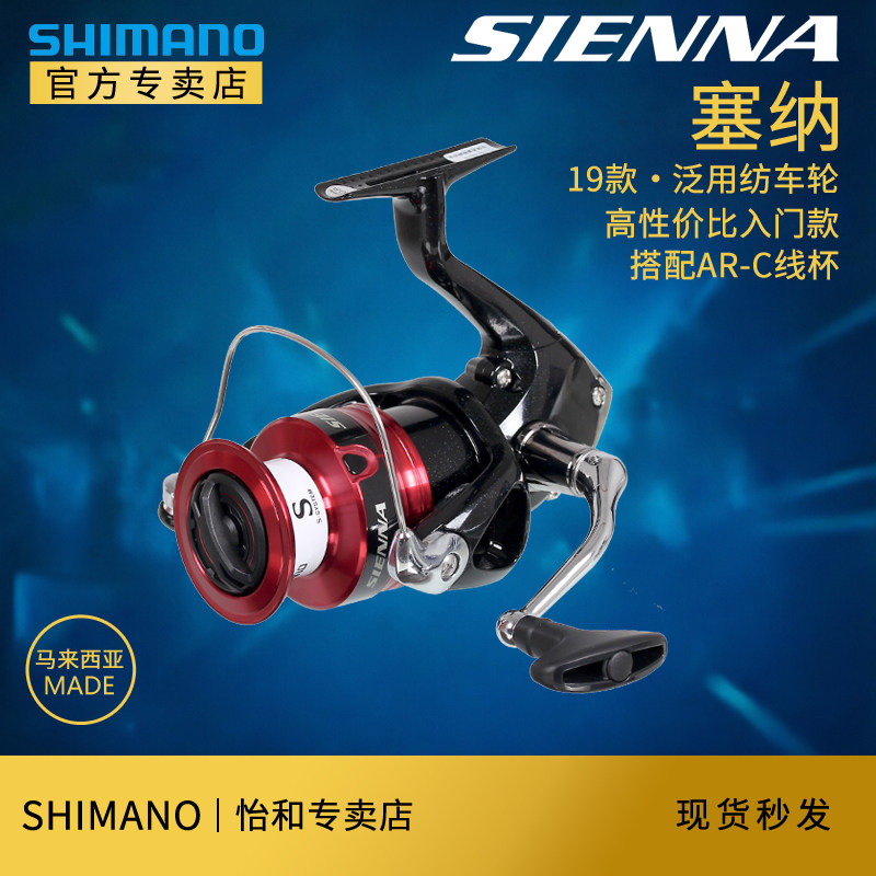 Shimano Флагманский магазин SHIMANO SIENNA Senaluya wheel FX/NEXAVE - долгосрочная инвестиция в спиннинг CATANA