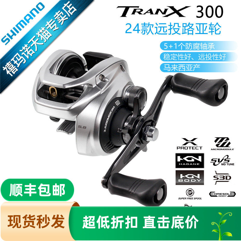 Shimano Shimano26 New Model Tranx Baitcasting Reel for Fishing