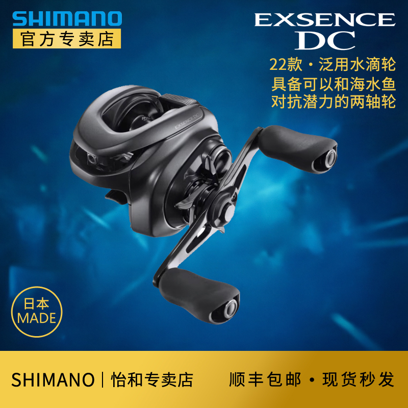 Shimano 22 Models Exsence Dc Baitcasting Reel for Saltwater and Freshwater Fishing, Long-Distance Casting Fishing Reel