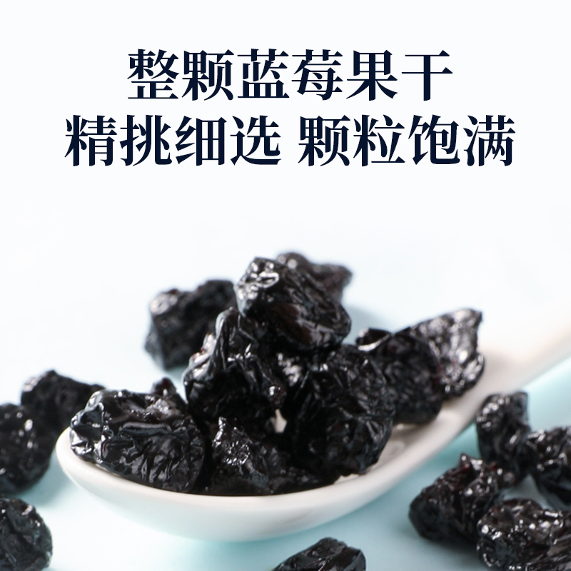 农科院出品：来自长白山的大兴安岭野生蓝莓干