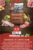 Canadian Orijen craves six kinds of fish chicken whole cat food into kitten 12 lb 5 4Kg