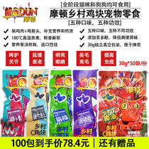 Moreton Country Chicken Pet Snacks Cats and Dogs Universal 30g