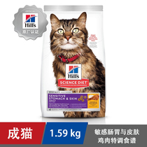 US Hills low-sensitivity gastrointestinal skin sensitive cat food 7 pounds digestive system skin allergy