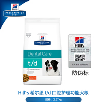 hills hills hills prescription food td5 pounds oral care dog food TD prescription dog food