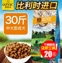 Avega dog food Medium Large-scale dog food golden hairy border pastoral labulado Samoyed chicken dog food 15kg